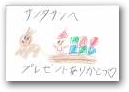 木下　朝陽(8才)  &raquo; Click to zoom ->