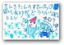 佐藤　礼成士・莉衣奈(9,6才)  &raquo; Click to zoom ->