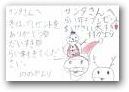 遠藤　野々花・朱々花(9,7才)  &raquo; Click to zoom ->