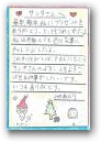 神余　美麗愛(10才)  &raquo; Click to zoom ->