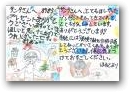 熊倉　悠斗・美緒(11,9才)  &raquo; Click to zoom ->