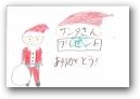 浅見　奈津季(12才)  &raquo; Click to zoom ->