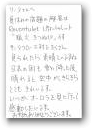 高瀬　タカ子(一般)  &raquo; Click to zoom ->