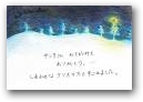 明石　吹(0才)  &raquo; Click to zoom ->