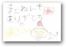 池上　幸希(6才)  &raquo; Click to zoom ->