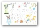 飯沼　誉(7才)  &raquo; Click to zoom ->