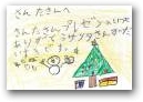 児玉　愛(7才)  &raquo; Click to zoom ->
