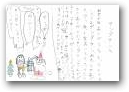 吉田　希帆(8才)  &raquo; Click to zoom ->
