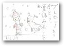 小幡　蓮(8才)  &raquo; Click to zoom ->