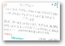 山崎　いずみ(12才)  &raquo; Click to zoom ->