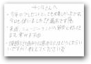 市川　莉子(16才)  &raquo; Click to zoom ->