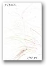 真鍋　一花(1才)  &raquo; Click to zoom ->