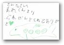堀内　稀尊(3才)  &raquo; Click to zoom ->