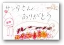 宅崎　七海(4才)  &raquo; Click to zoom ->