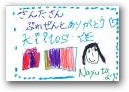 星谷　星(6才)  &raquo; Click to zoom ->