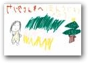 五江渕　絹生(6才)  &raquo; Click to zoom ->