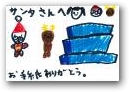山口　すず(7才)  &raquo; Click to zoom ->