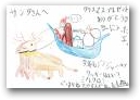 増田　もも寧(8才)  &raquo; Click to zoom ->