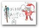 三瓶　嵩眞(8才)  &raquo; Click to zoom ->