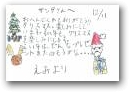 石田　えみ(9才)  &raquo; Click to zoom ->