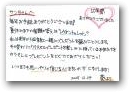 前田　葵(10才)  &raquo; Click to zoom ->