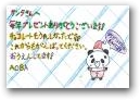 松島　青葉(10才)  &raquo; Click to zoom ->