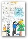 安藤　博己(10才)  &raquo; Click to zoom ->