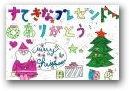 中村　颯希・ゆうと(11,7才)  &raquo; Click to zoom ->