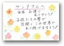 勝浦　マサ子(一般)  &raquo; Click to zoom ->