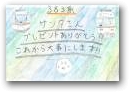 村瀬　巧(10才)  &raquo; Click to zoom ->