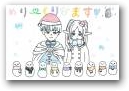 内藤　紗弓(14才)  &raquo; Click to zoom ->