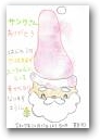 関戸　芙美加(0才)  &raquo; Click to zoom ->