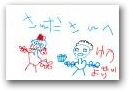 大喜多　結晴(5才)  &raquo; Click to zoom ->
