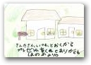 今泉　穂乃花(8才)  &raquo; Click to zoom ->