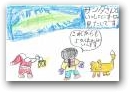 村田　菜月(8才)  &raquo; Click to zoom ->