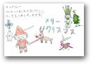 倉富　匡美(12才)  &raquo; Click to zoom ->