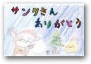 内藤　椛愛(12才)  &raquo; Click to zoom ->