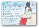 杉浦　恵美(12才)  &raquo; Click to zoom ->
