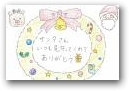 福田　真唯(一般)  &raquo; Click to zoom ->