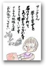 岡﨑　美代子(一般)  &raquo; Click to zoom ->