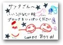 平尾　駿丞・鷹理・紬稀(4,2,0才)  &raquo; Click to zoom ->