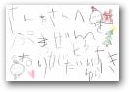 稲垣　夕桜(5才)  &raquo; Click to zoom ->