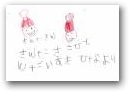 作野　陽菜(5才)  &raquo; Click to zoom ->