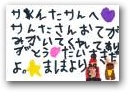 宗石　真歩(6才)  &raquo; Click to zoom ->