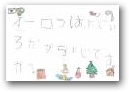 船井　めぐみ(6才)  &raquo; Click to zoom ->