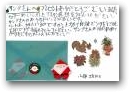 小林　功(8才)  &raquo; Click to zoom ->