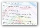 石原　叶望(8才)  &raquo; Click to zoom ->