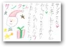 中野　心晴(8才)  &raquo; Click to zoom ->