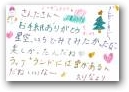 三野　愛莉奈(9才)  &raquo; Click to zoom ->