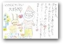 玉川　桜季(10才)  &raquo; Click to zoom ->